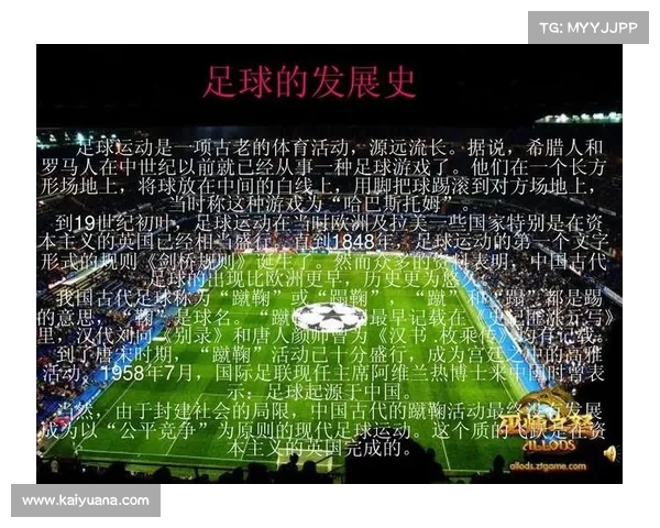 金钱推动的足球版图重构 新版世俱杯如何改变全球足球格局