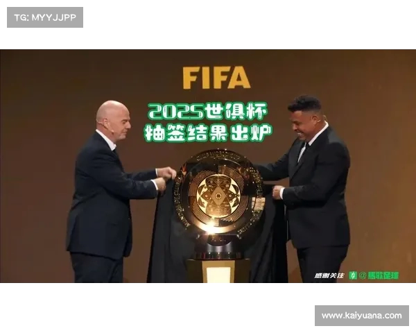 2025世俱杯32支队伍争10亿美元奖金揭幕战门票销售低迷引发关注